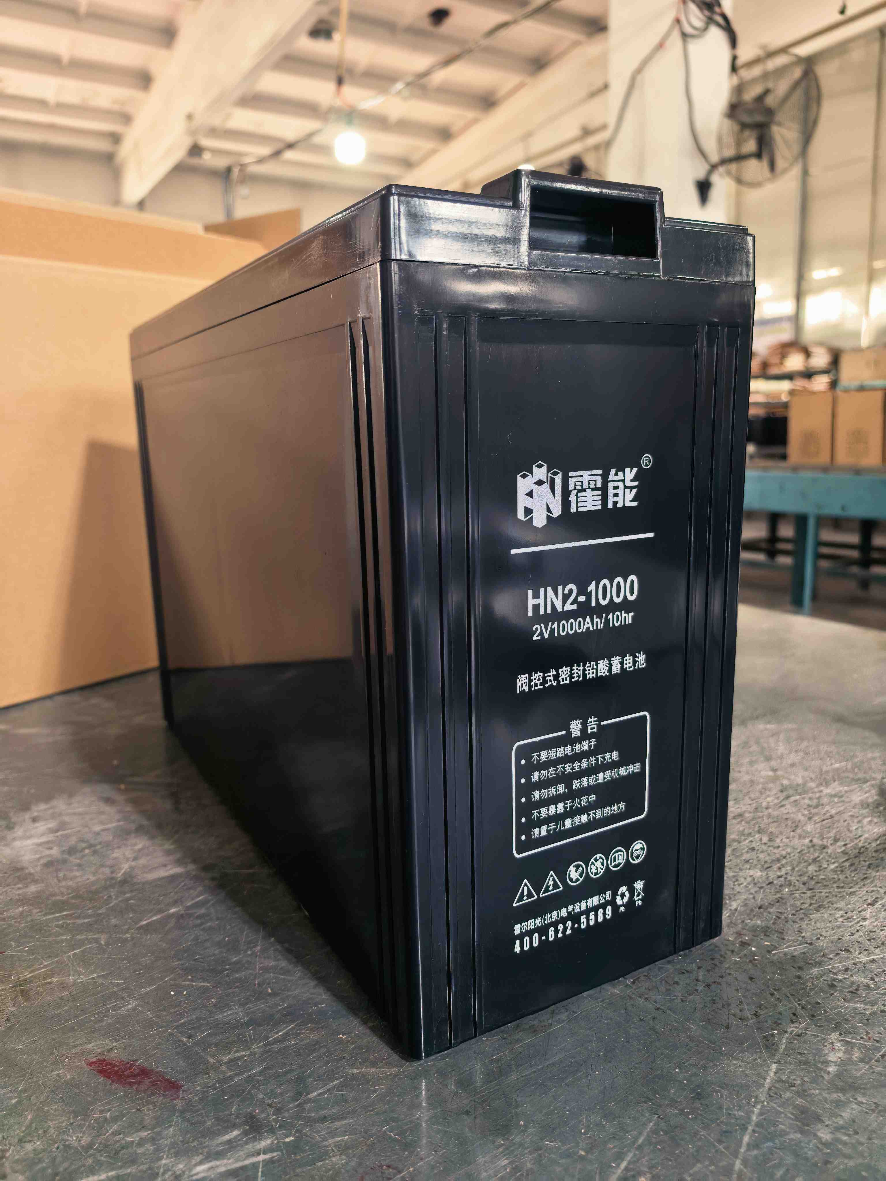 运城市霍能直流屏霍能一体化机房 - 方案